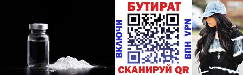 Бутират BDO  Петропавловск-Камчатский 