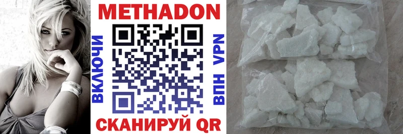 МЕТАДОН VHQ  Петропавловск-Камчатский 