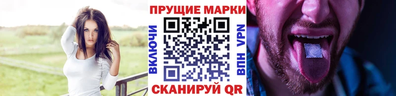 Марки NBOMe 1500мкг  Петропавловск-Камчатский 